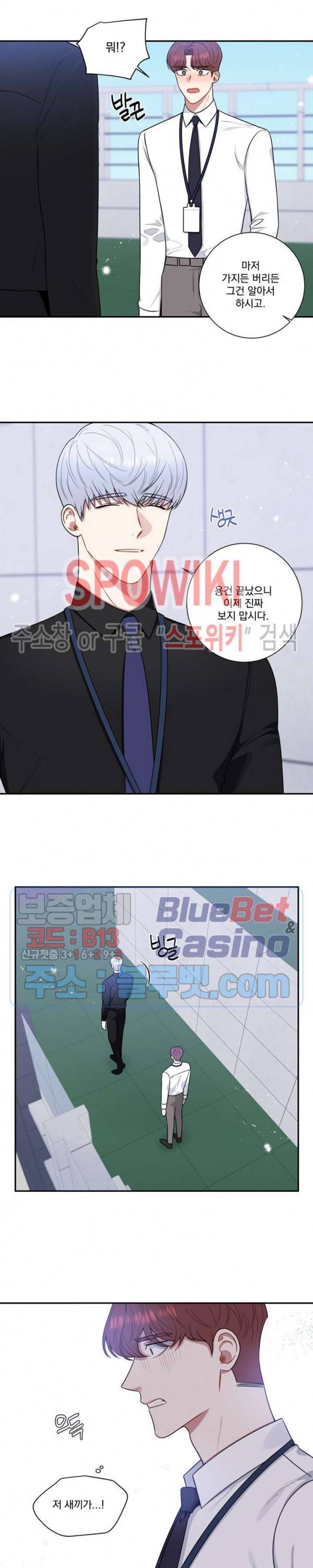 겨울 지나 벚꽃 시즌4 34화 6
