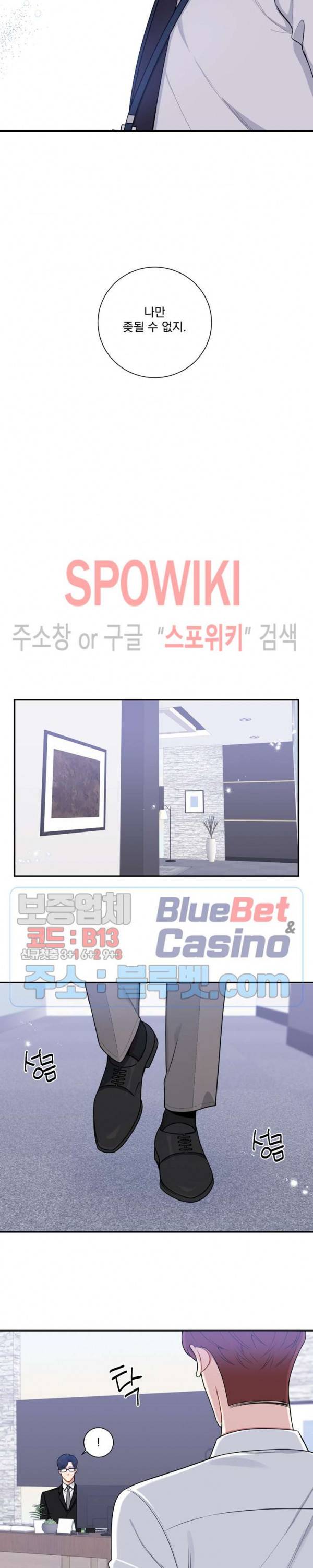 겨울 지나 벚꽃 시즌4 34화 7