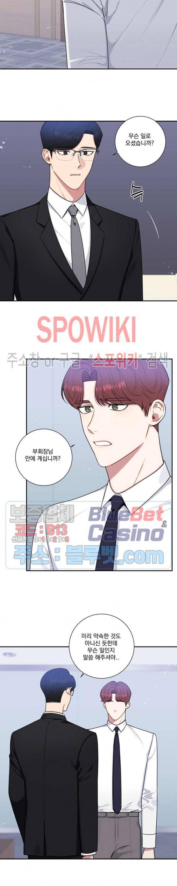 겨울 지나 벚꽃 시즌4 34화 8