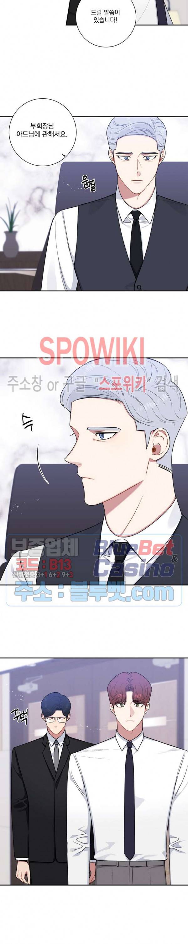 겨울 지나 벚꽃 시즌4 34화 10