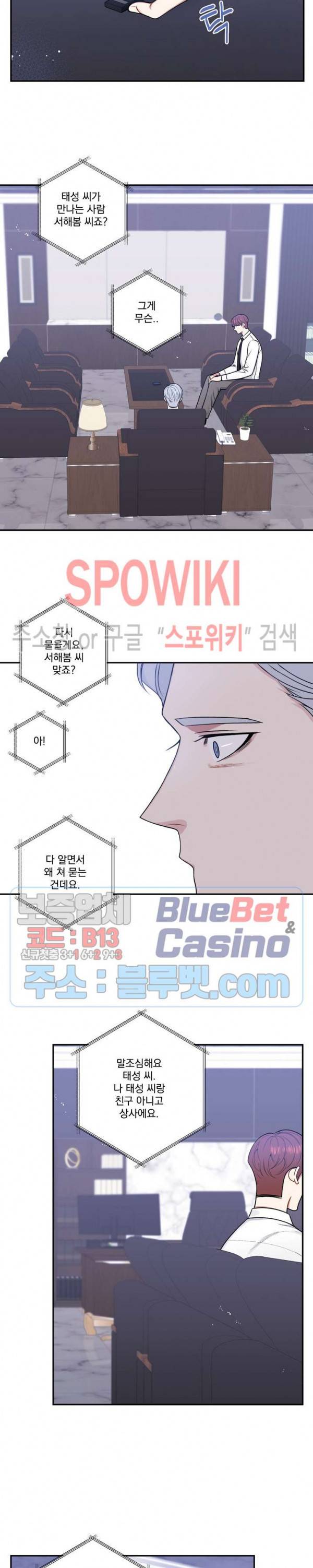 겨울 지나 벚꽃 시즌4 34화 12