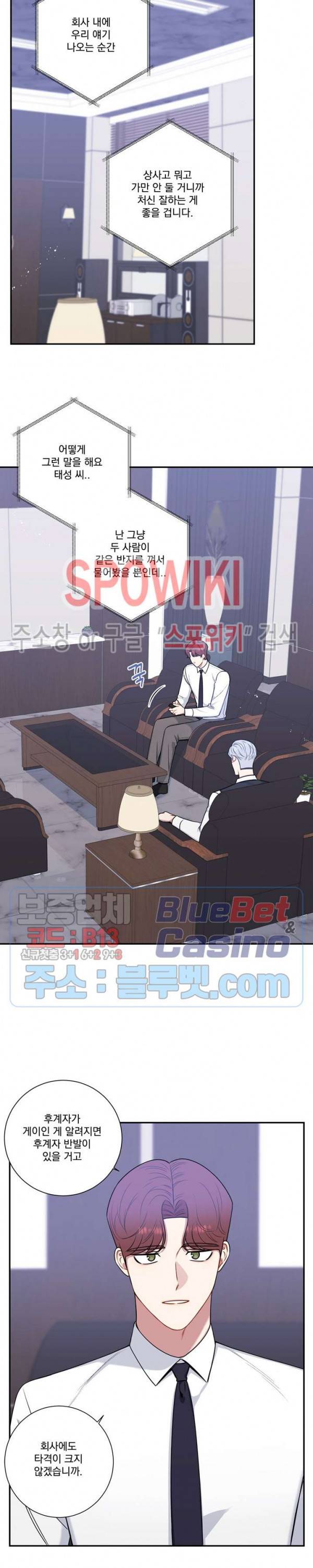 겨울 지나 벚꽃 시즌4 34화 13