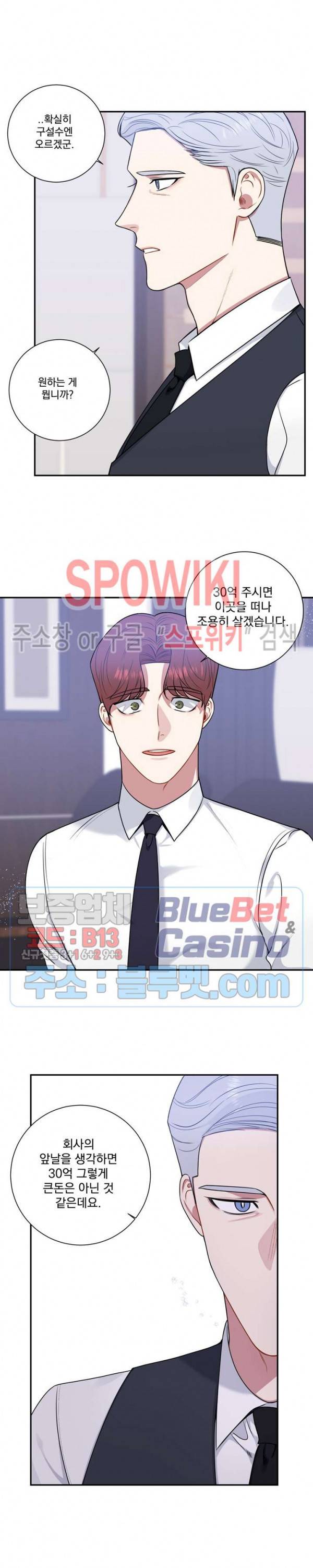 겨울 지나 벚꽃 시즌4 34화 14