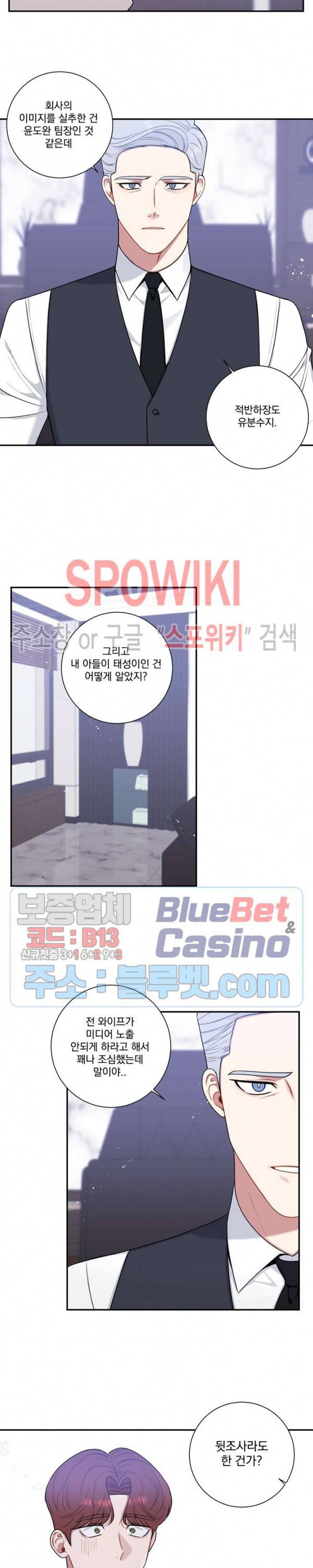 겨울 지나 벚꽃 시즌4 34화 16
