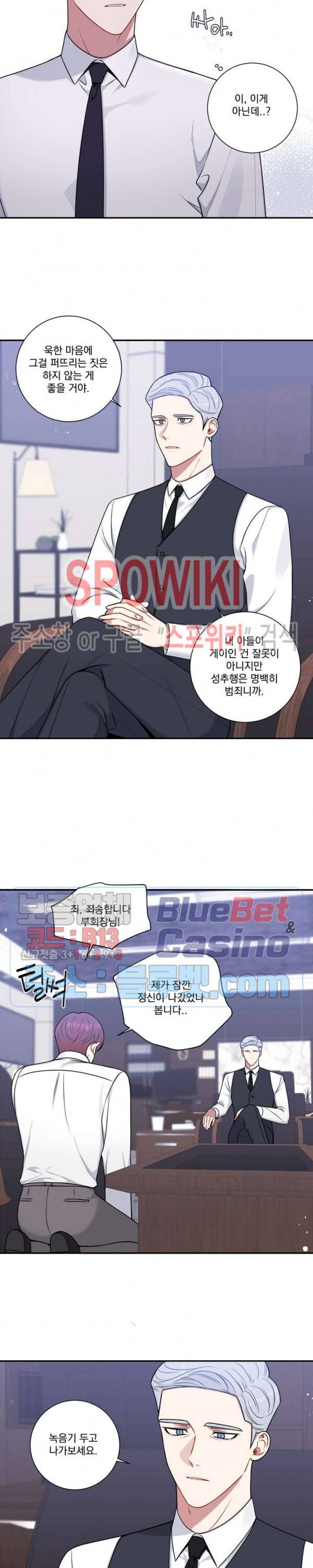 겨울 지나 벚꽃 시즌4 34화 17