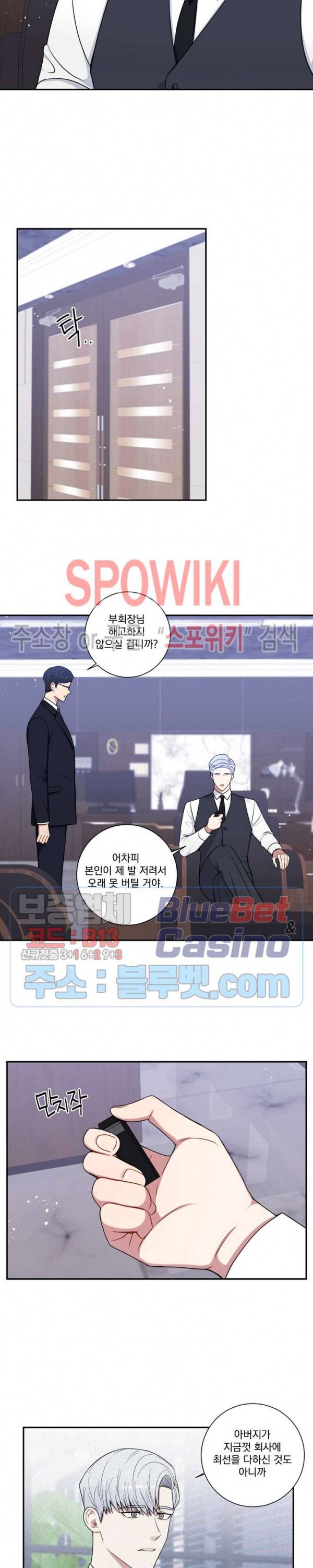 겨울 지나 벚꽃 시즌4 34화 18