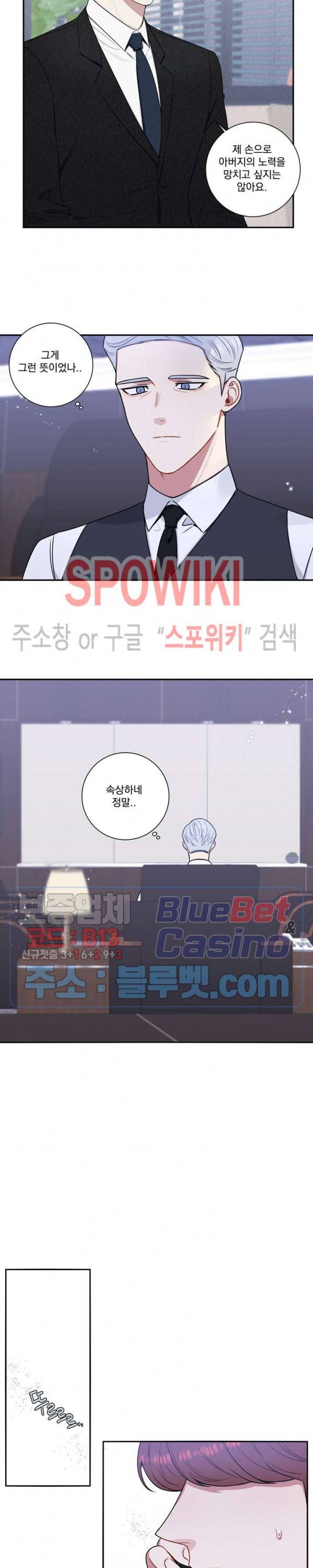겨울 지나 벚꽃 시즌4 34화 19
