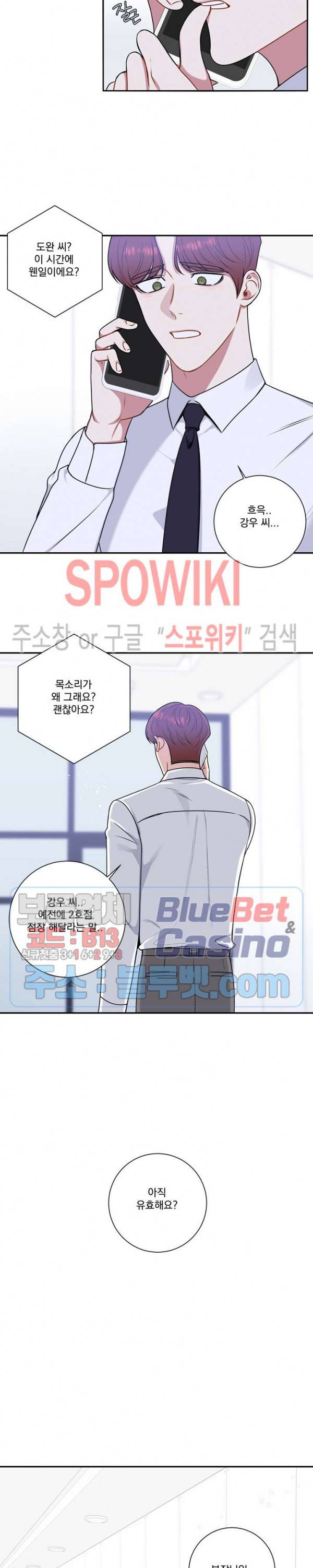 겨울 지나 벚꽃 시즌4 34화 20
