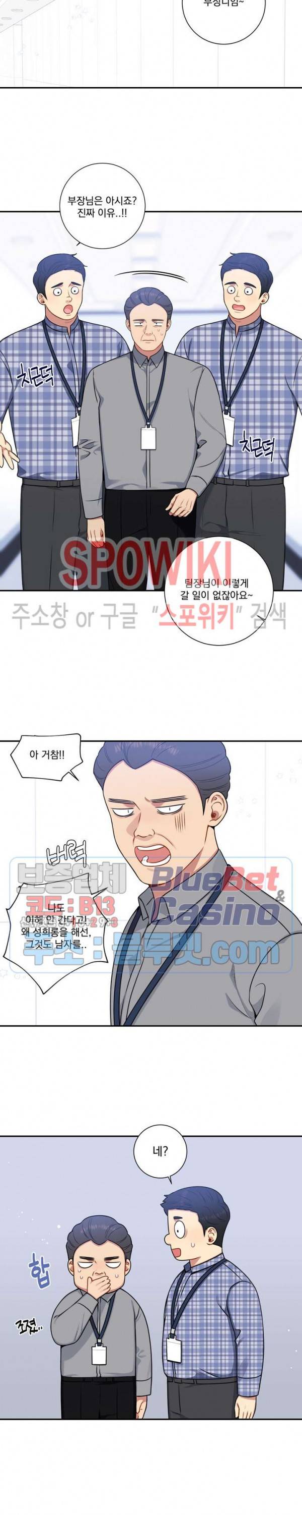 겨울 지나 벚꽃 시즌4 34화 21