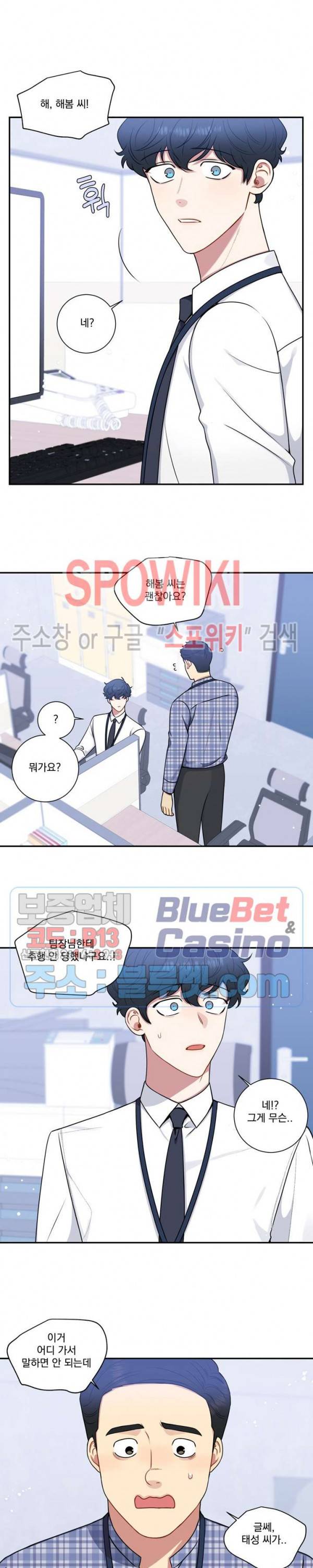 겨울 지나 벚꽃 시즌4 34화 22