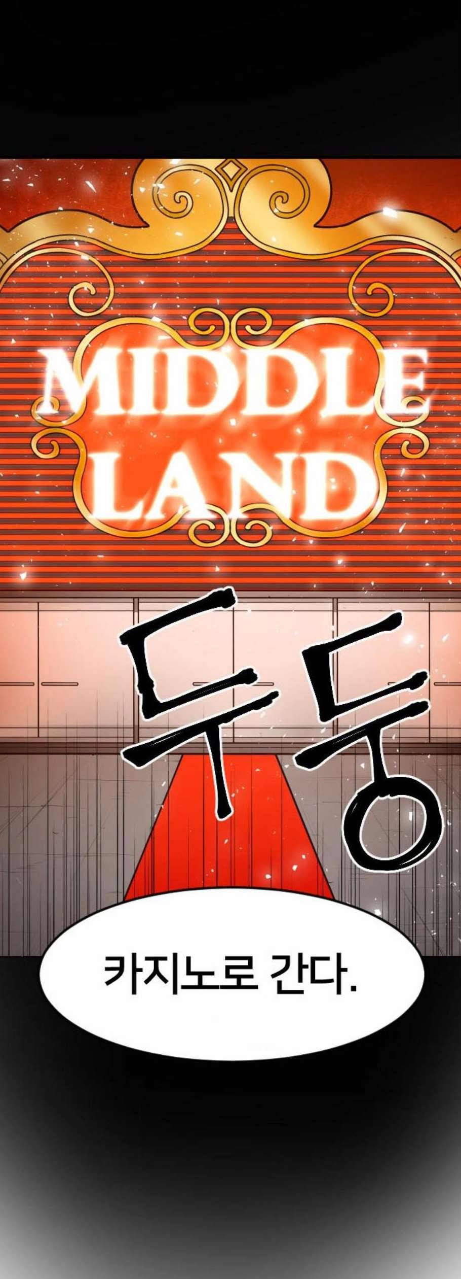 학교정벌 44교시 자본주의 2