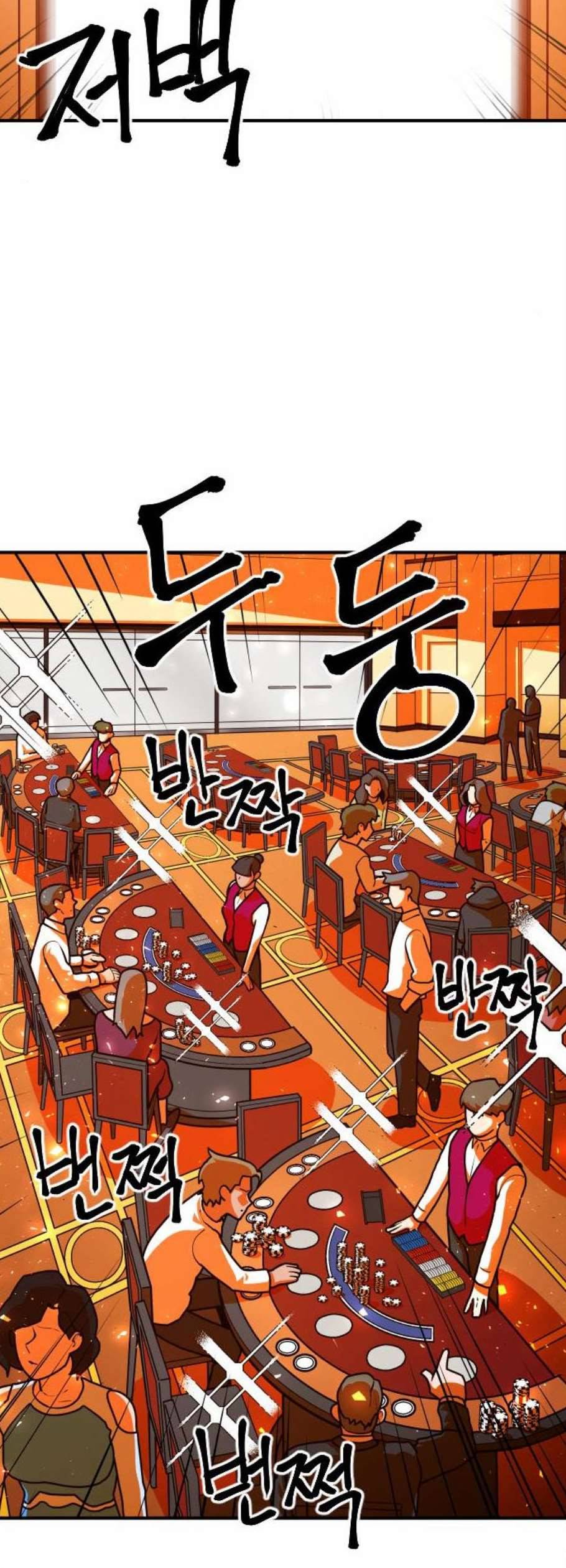 학교정벌 44교시 자본주의 6