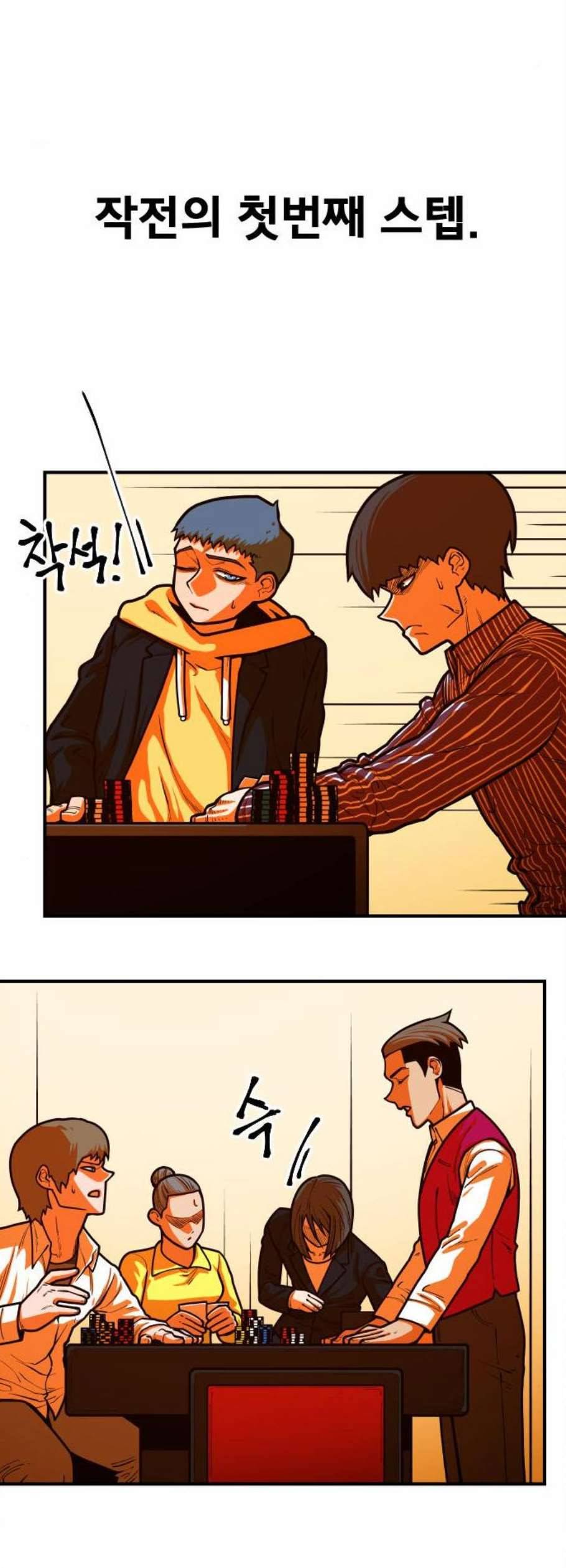 학교정벌 44교시 자본주의 7