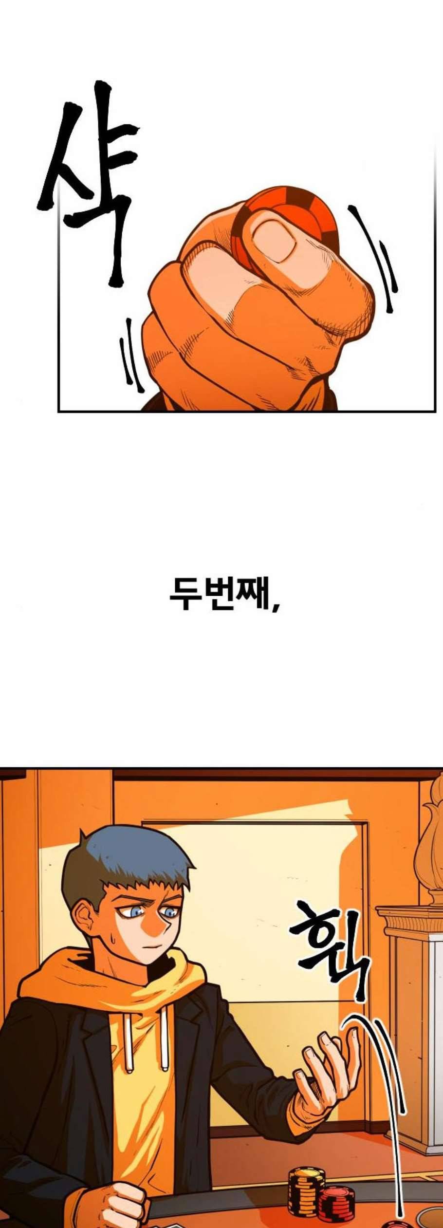 학교정벌 44교시 자본주의 10