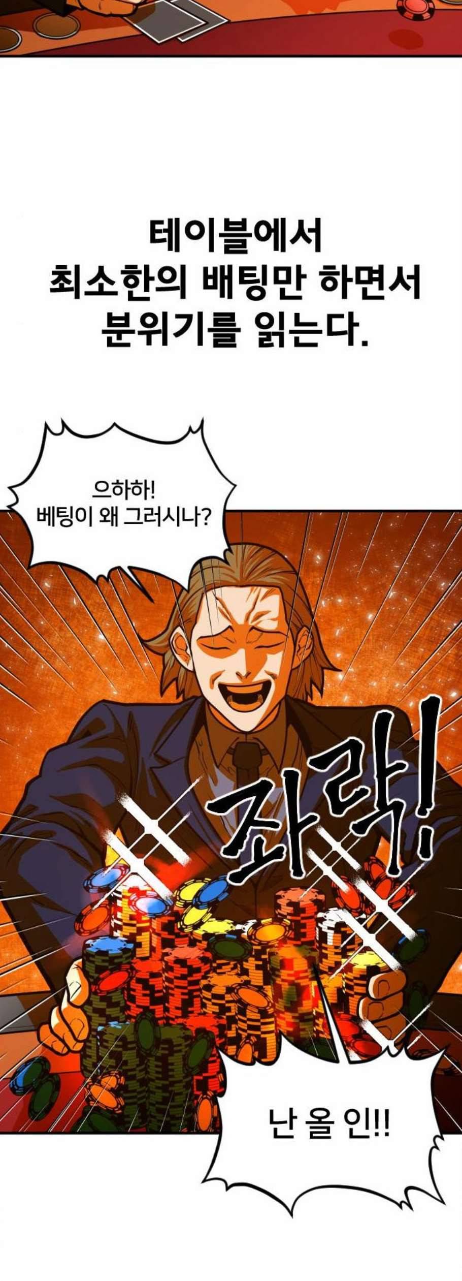 학교정벌 44교시 자본주의 11