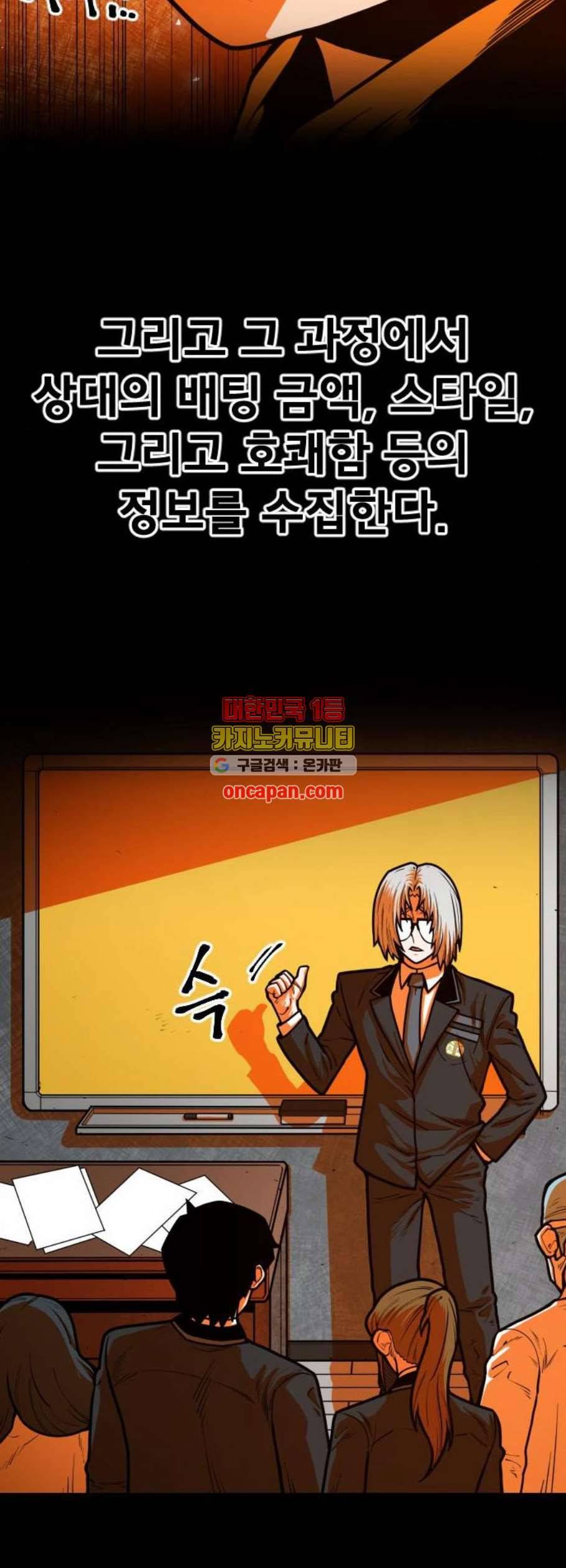 학교정벌 44교시 자본주의 13