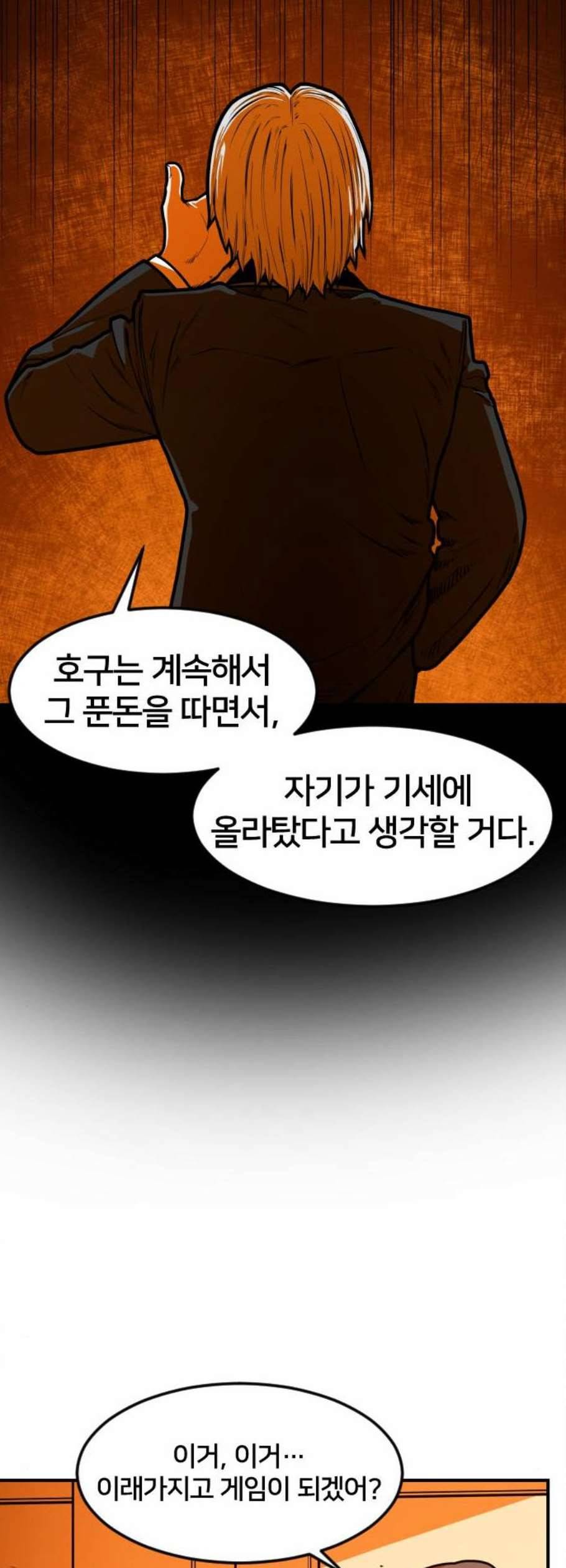 학교정벌 44교시 자본주의 16