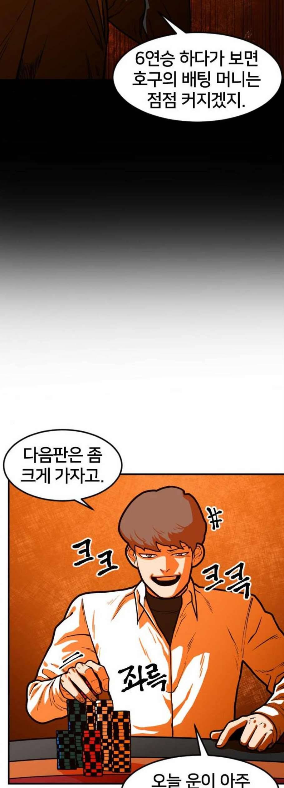 학교정벌 44교시 자본주의 18