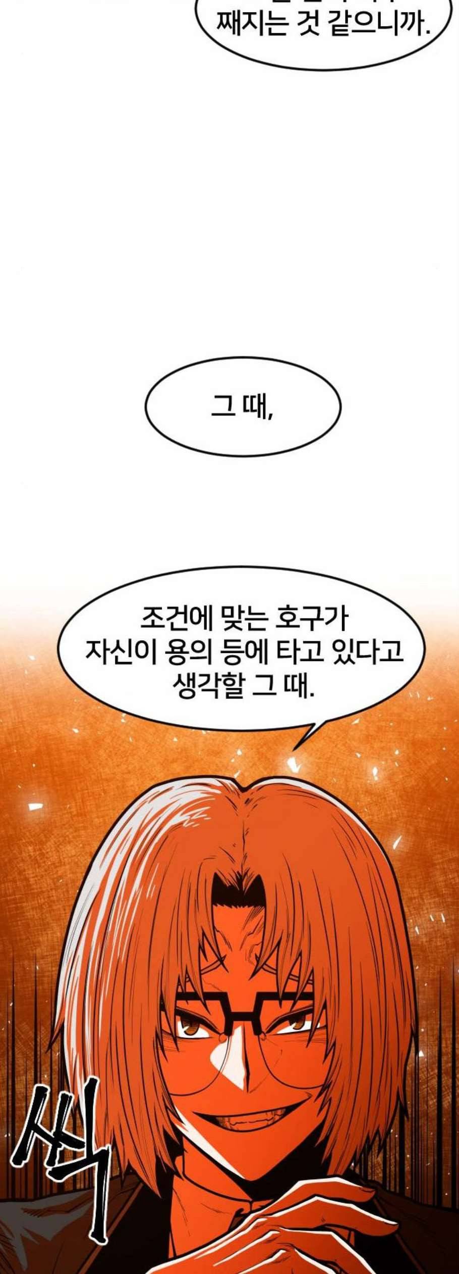 학교정벌 44교시 자본주의 19