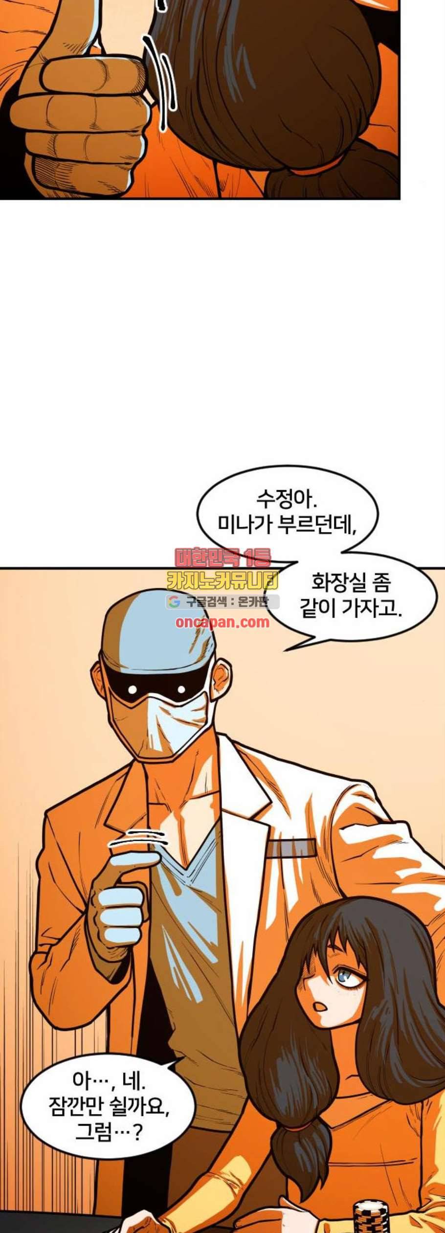 학교정벌 44교시 자본주의 21