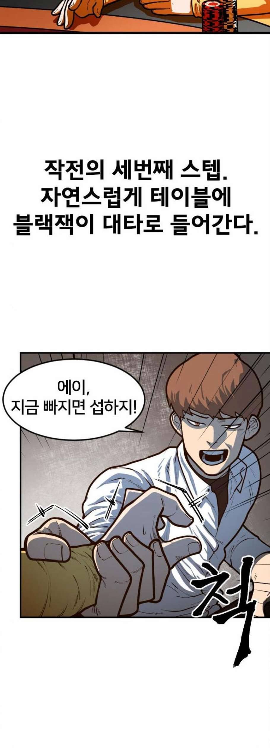 학교정벌 44교시 자본주의 22