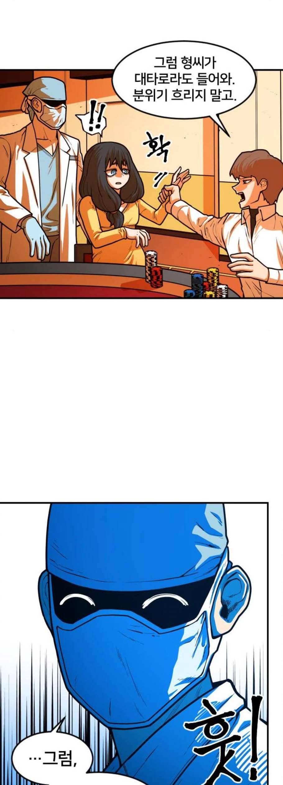 학교정벌 44교시 자본주의 23