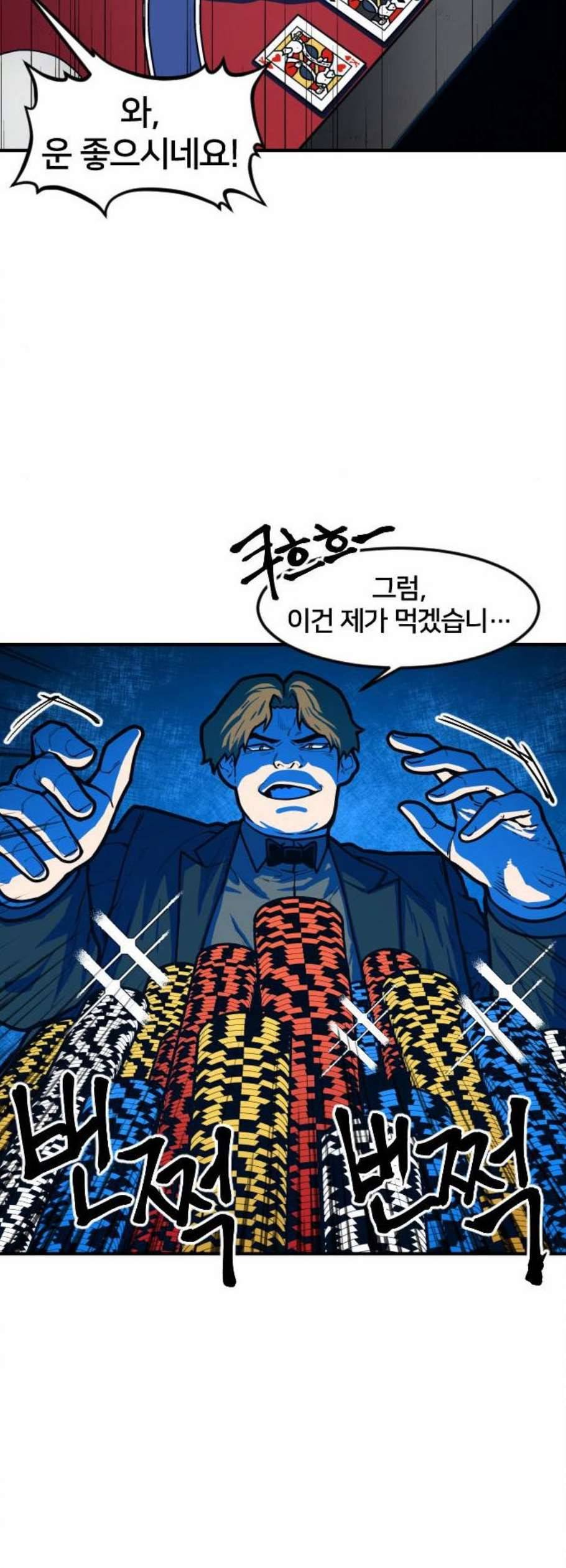 학교정벌 44교시 자본주의 28