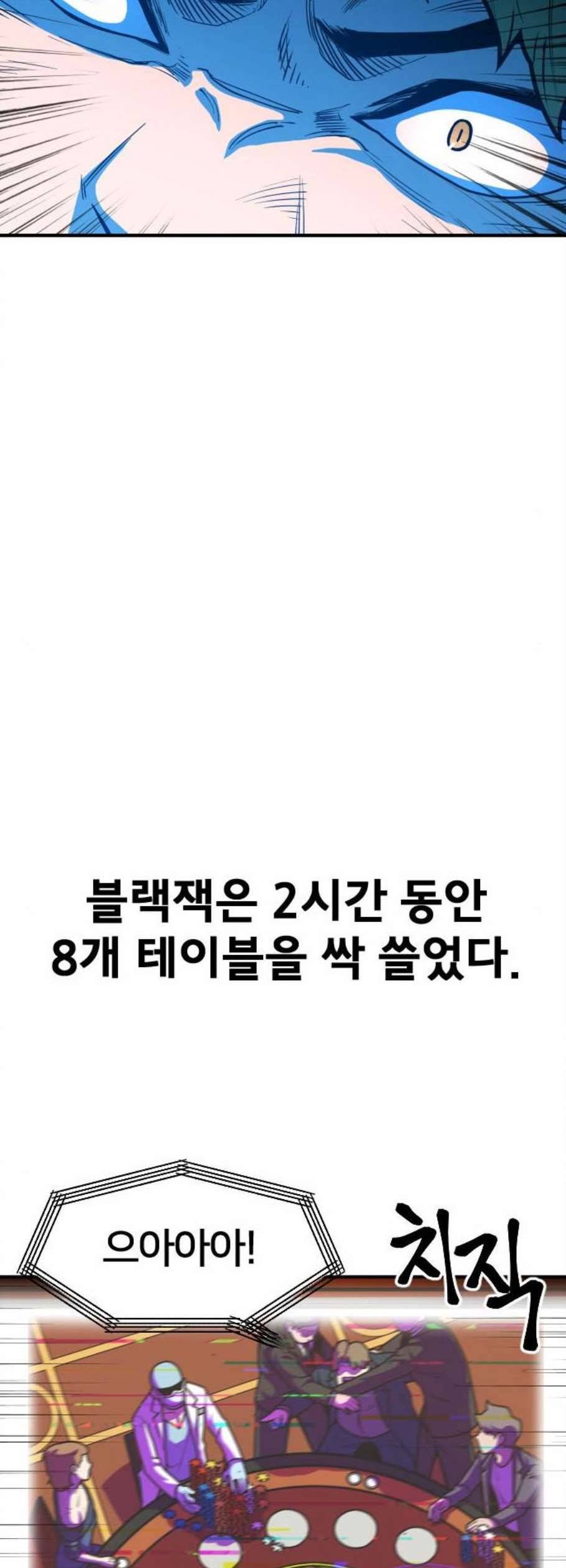 학교정벌 44교시 자본주의 30