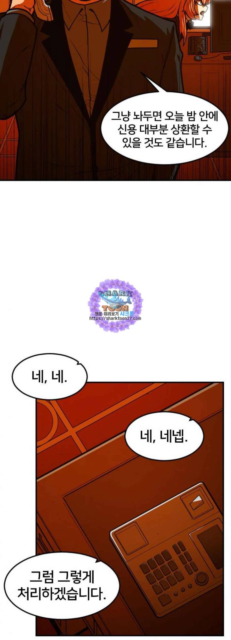 학교정벌 44교시 자본주의 33
