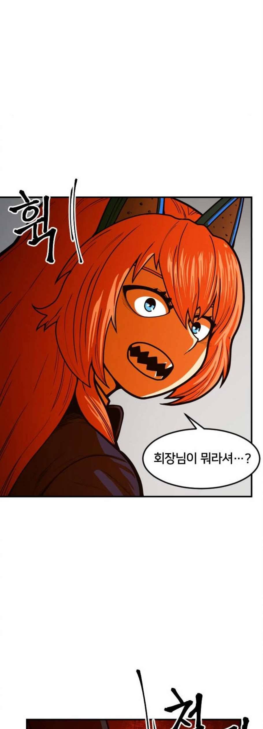학교정벌 44교시 자본주의 34