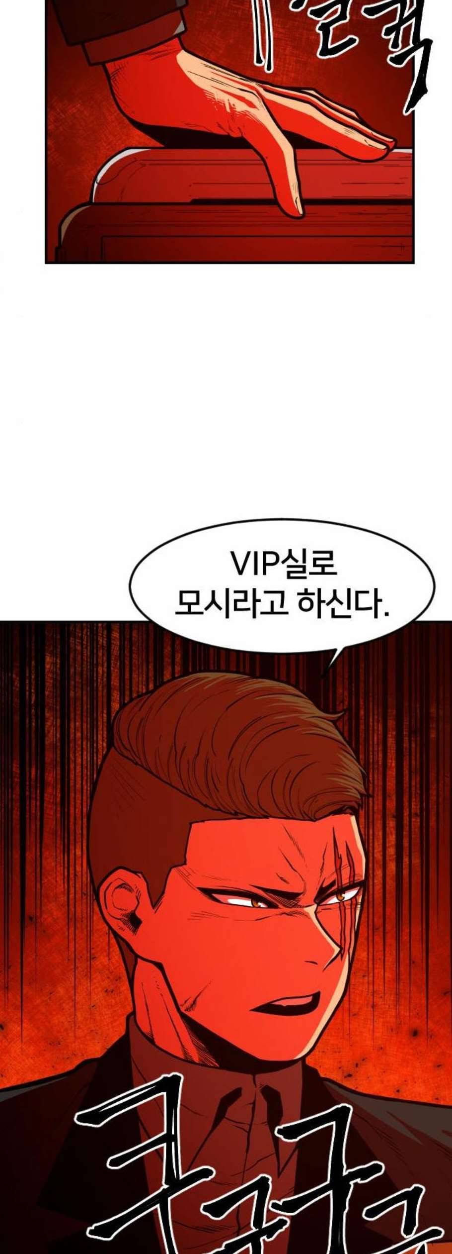 학교정벌 44교시 자본주의 35
