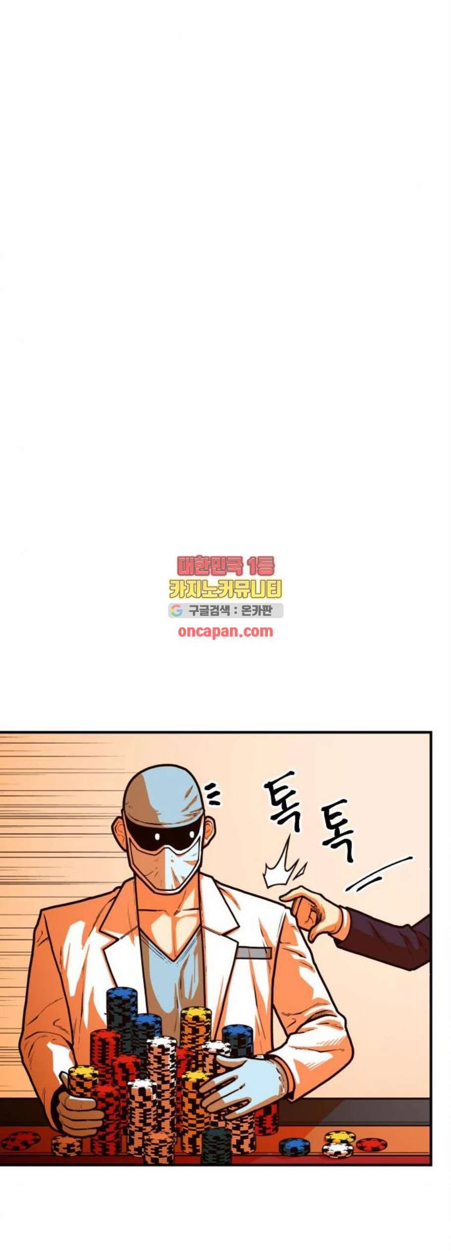 학교정벌 44교시 자본주의 37