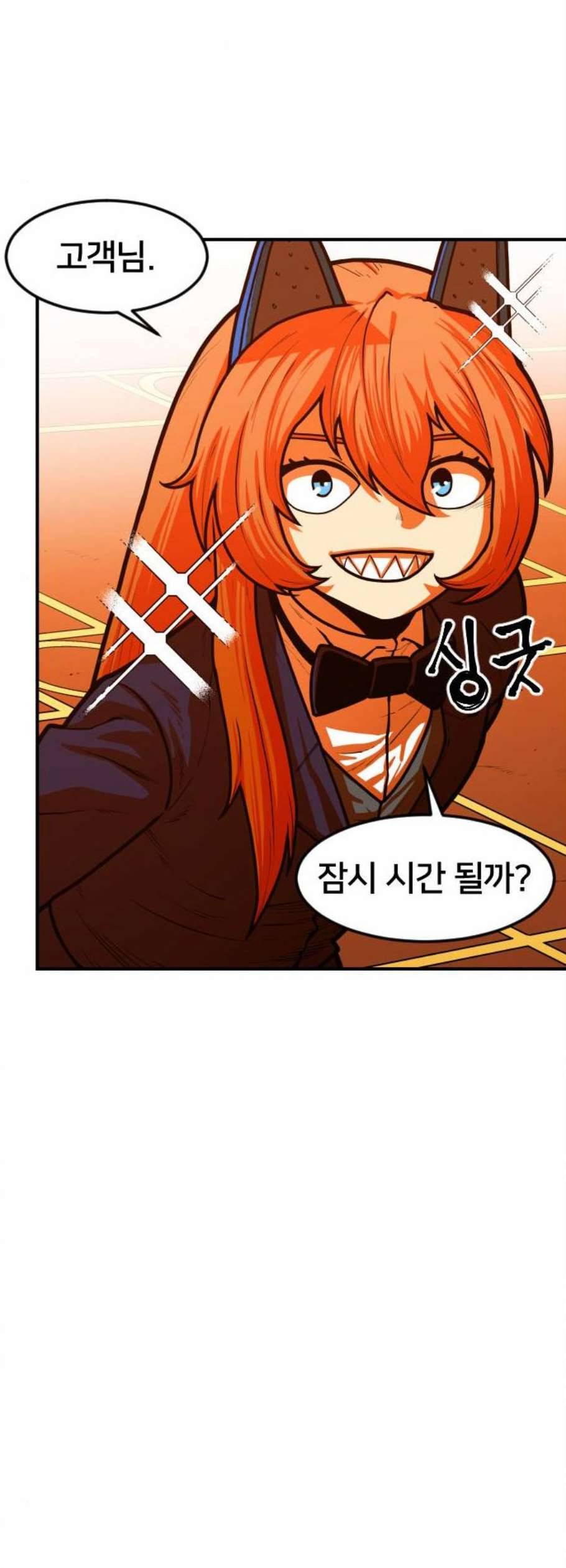 학교정벌 44교시 자본주의 38