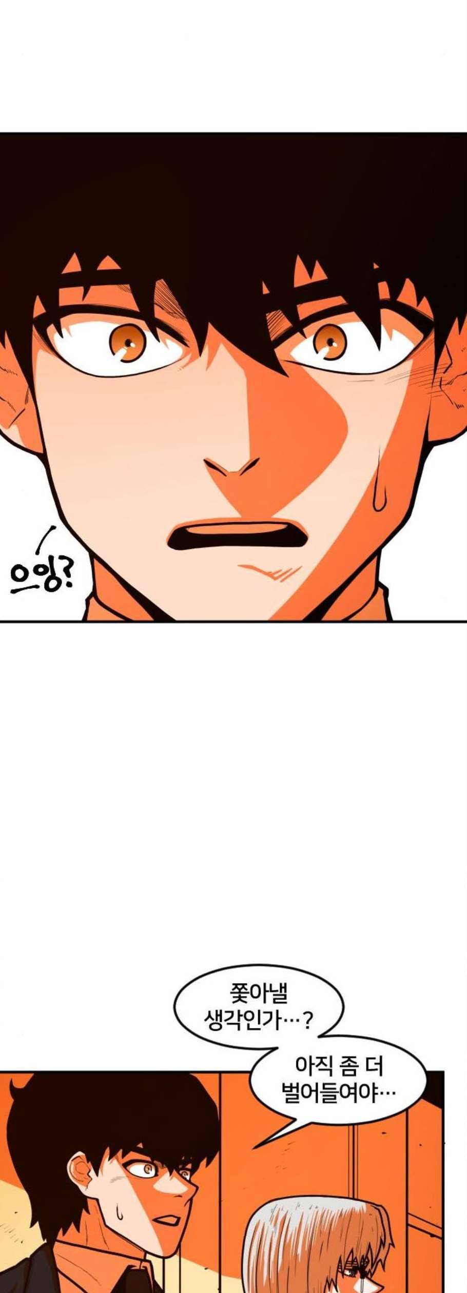 학교정벌 44교시 자본주의 39