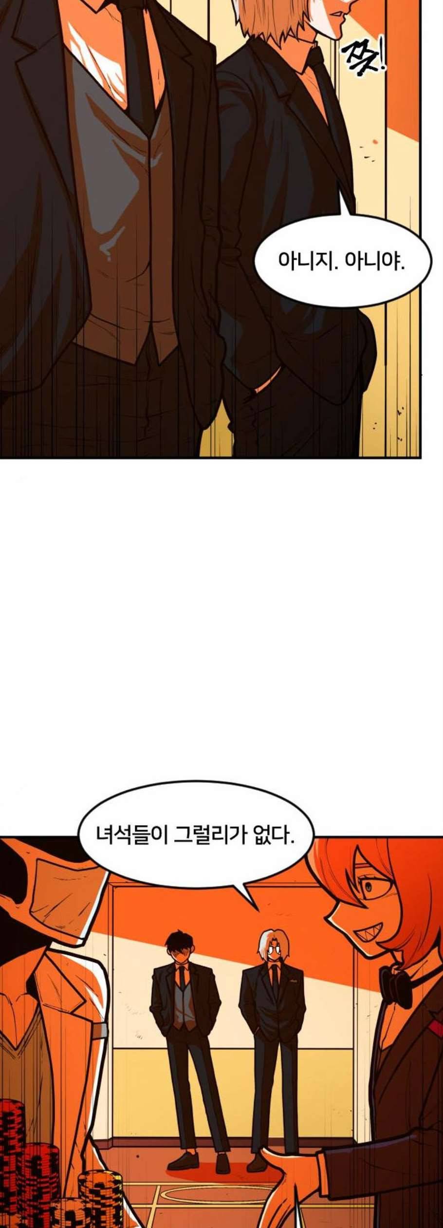 학교정벌 44교시 자본주의 40