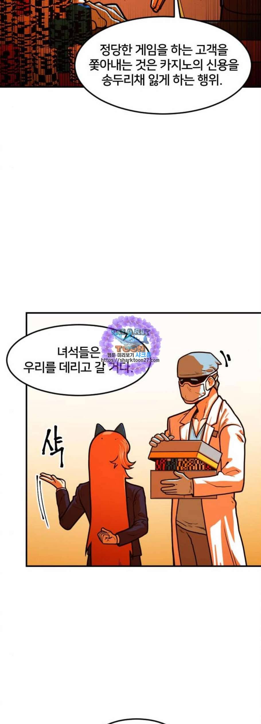 학교정벌 44교시 자본주의 41