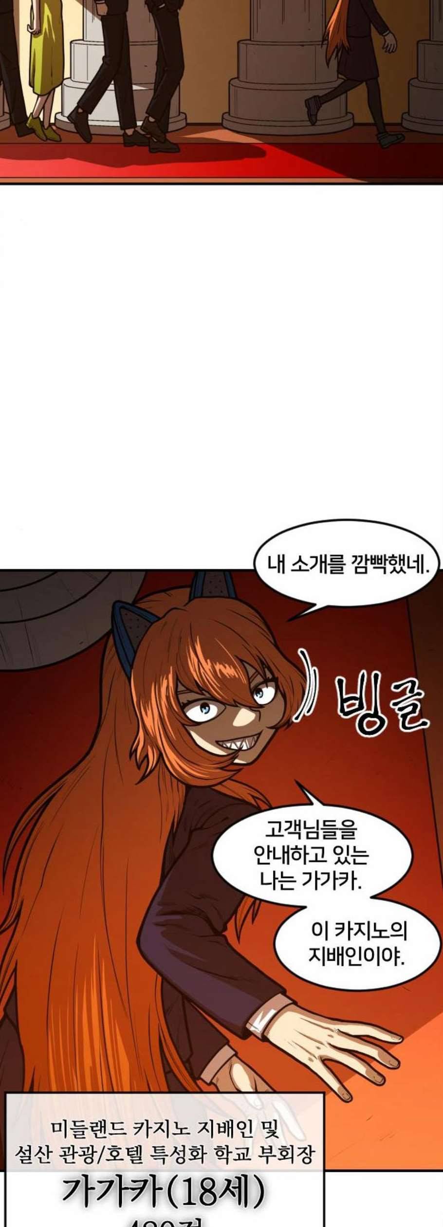 학교정벌 44교시 자본주의 44