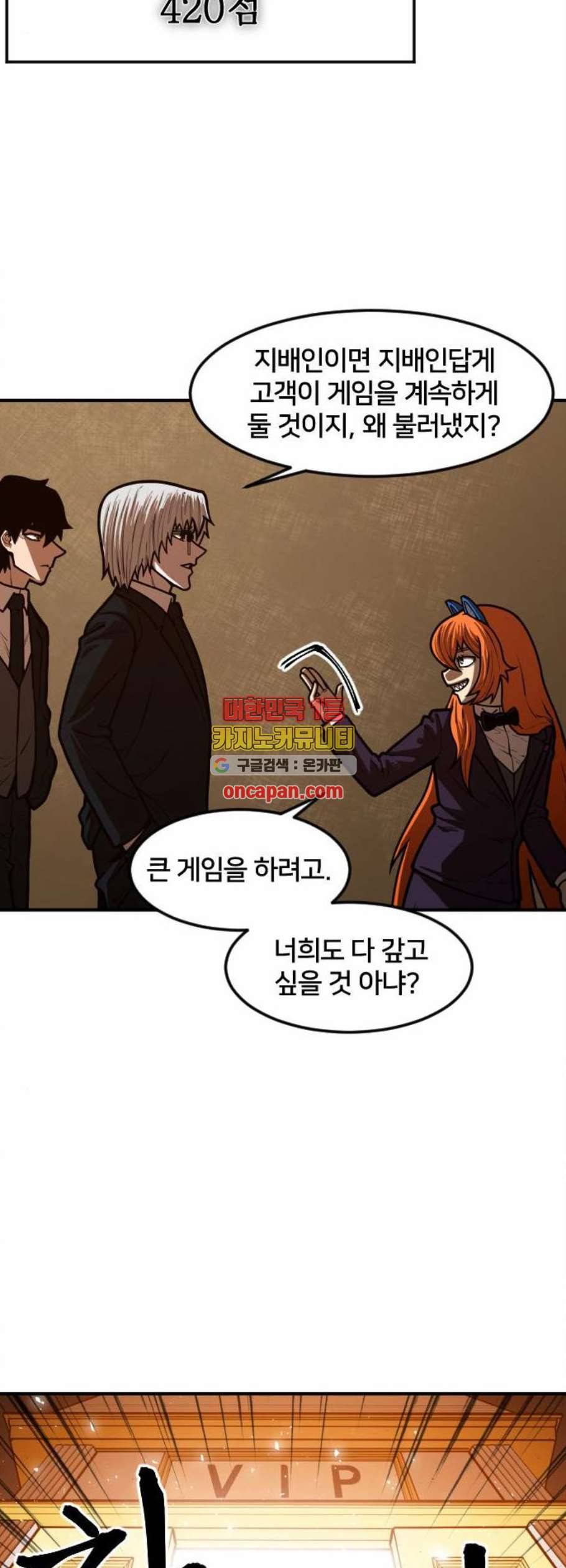 학교정벌 44교시 자본주의 45
