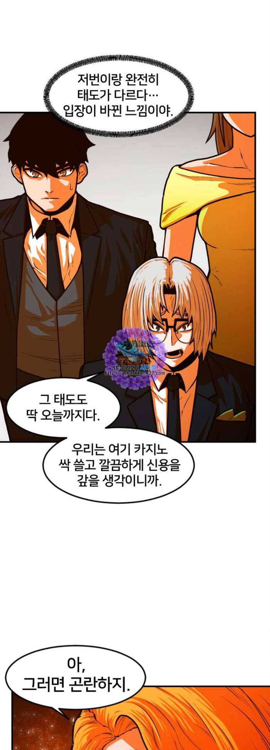 학교정벌 44교시 자본주의 49