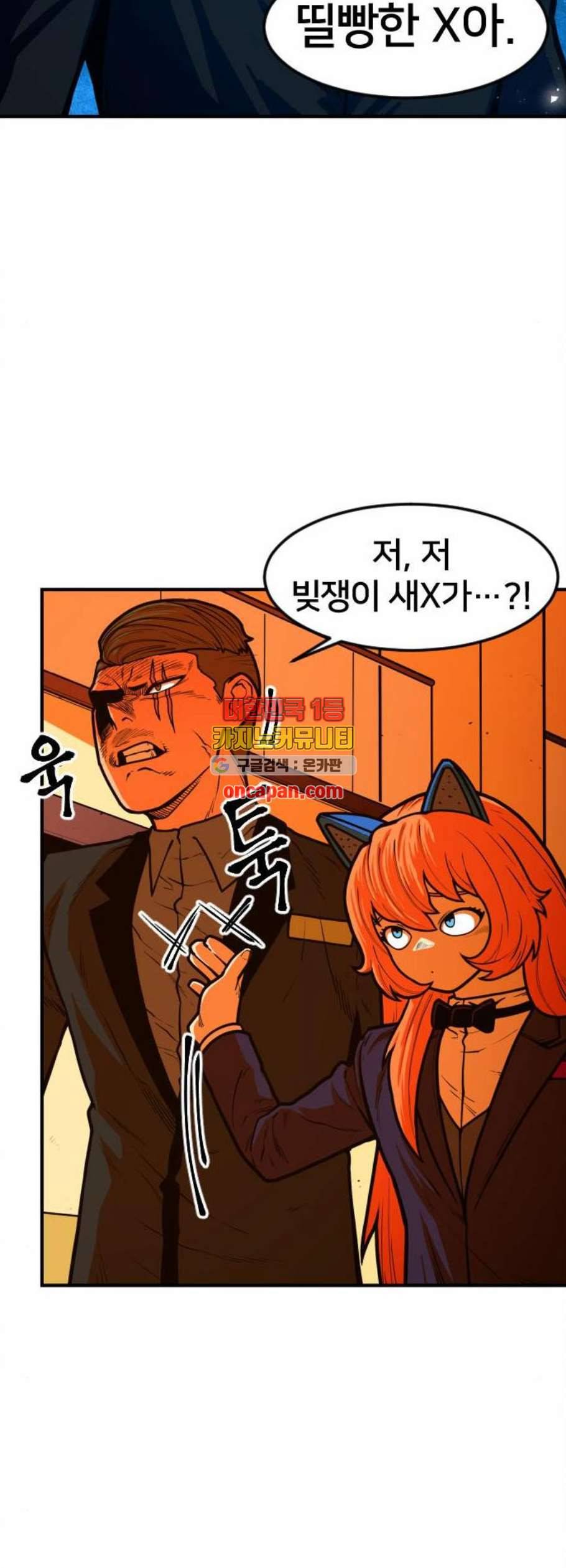 학교정벌 44교시 자본주의 53