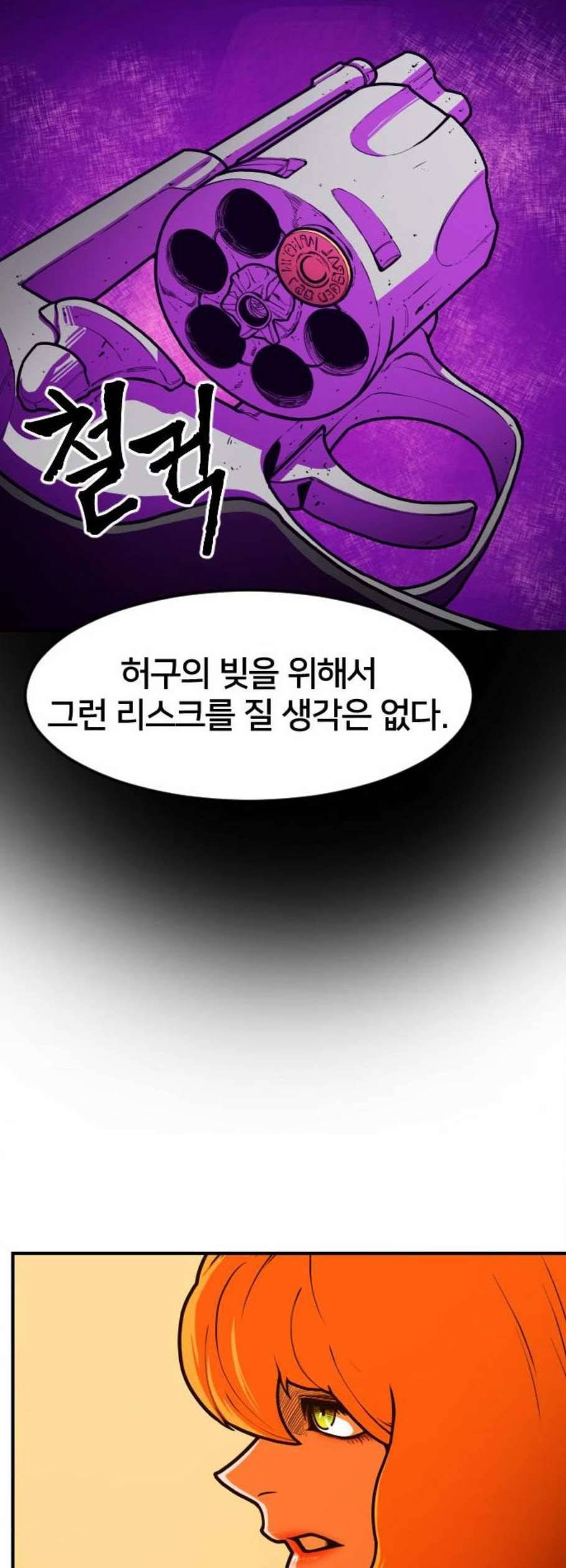 학교정벌 44교시 자본주의 55