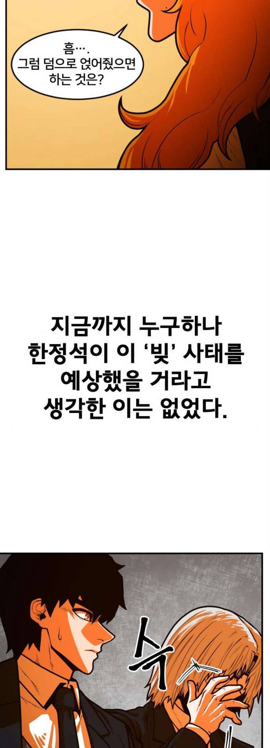 학교정벌 44교시 자본주의 56