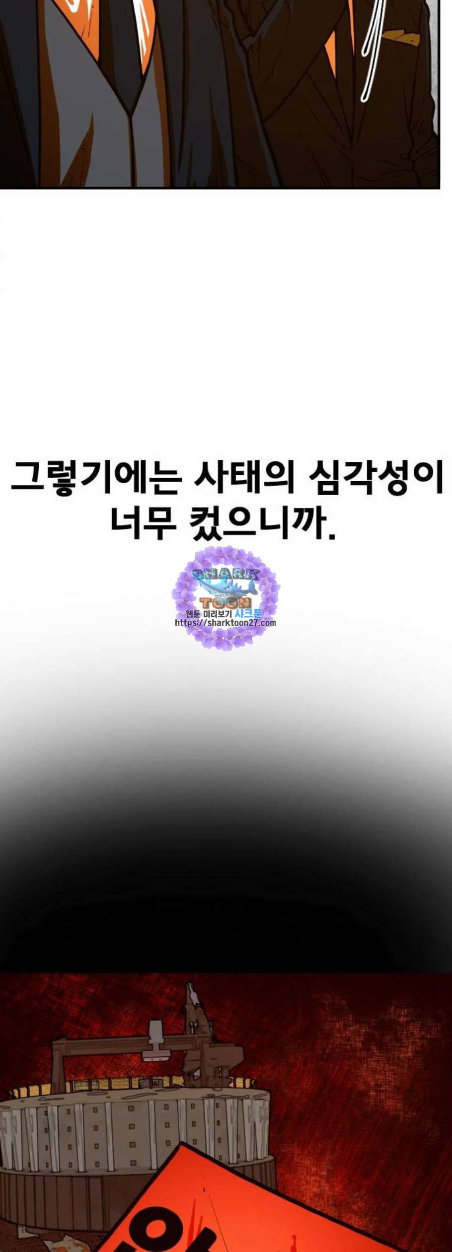 학교정벌 44교시 자본주의 57