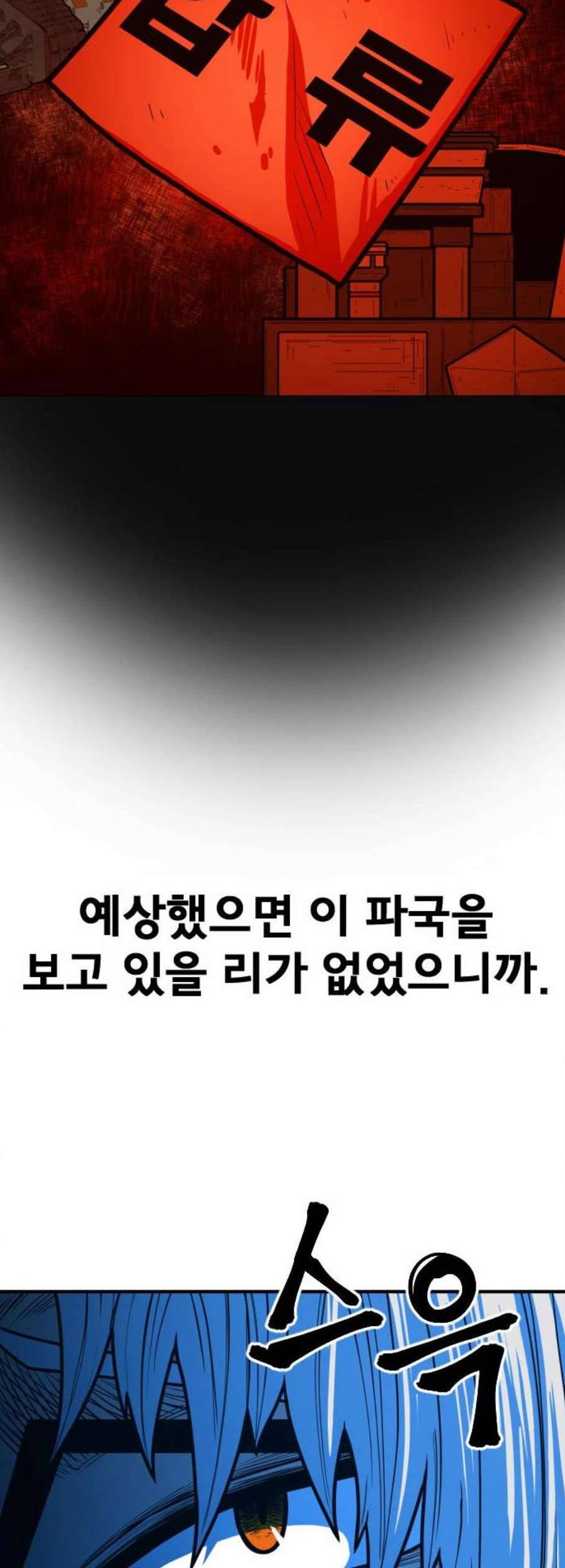 학교정벌 44교시 자본주의 58