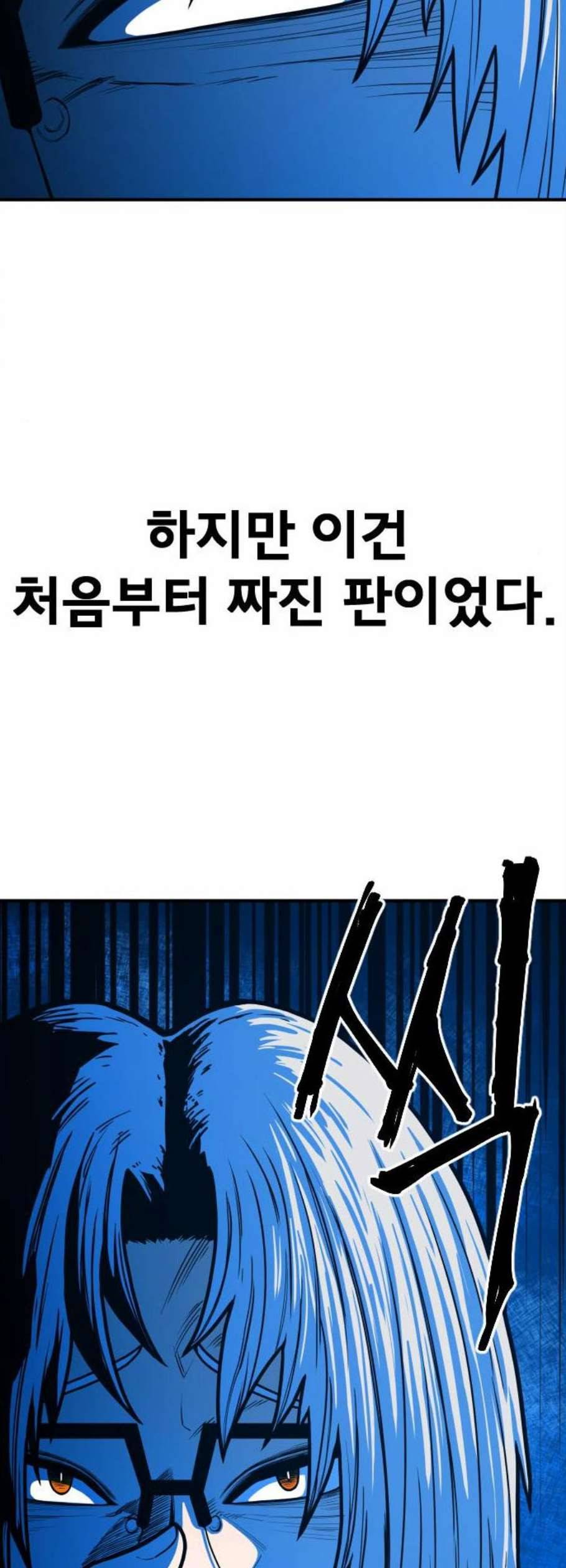 학교정벌 44교시 자본주의 59