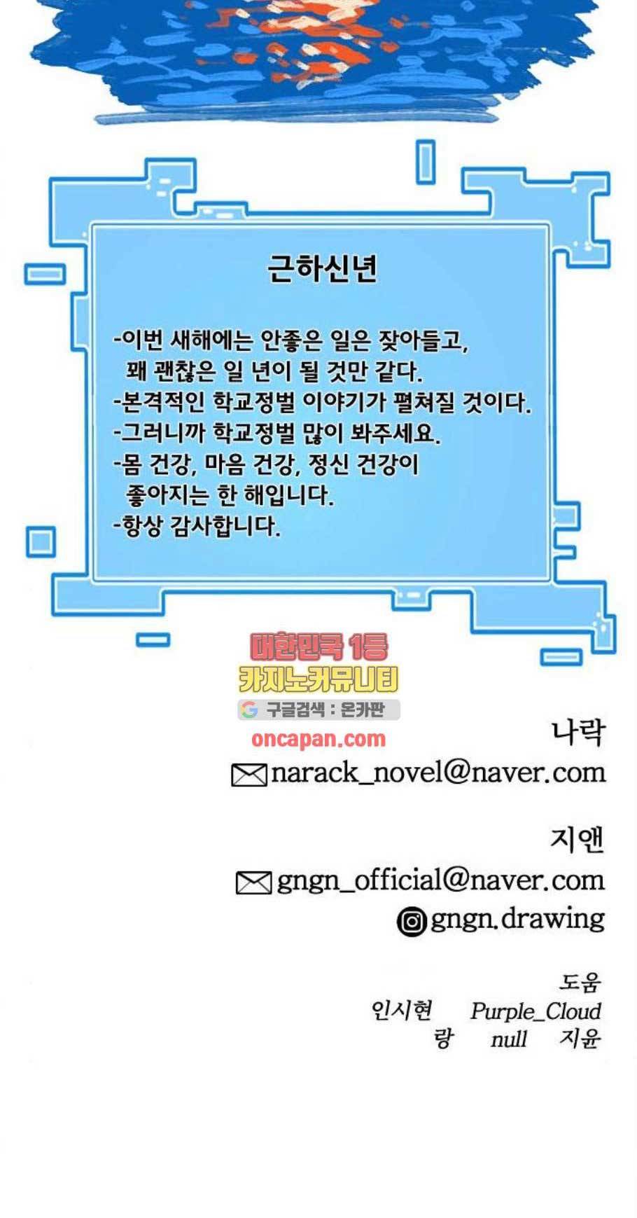 학교정벌 44교시 자본주의 61