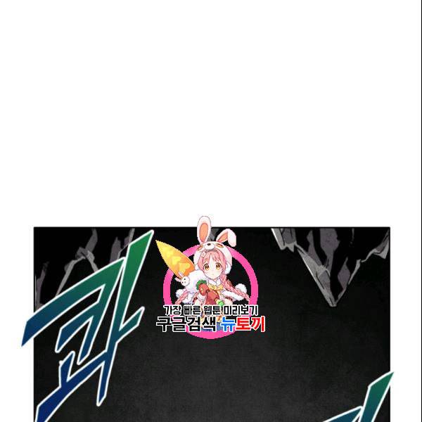 골렘 잡고 흙수저 탈출 28화 1