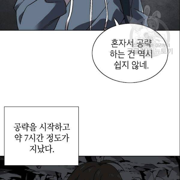 골렘 잡고 흙수저 탈출 28화 5