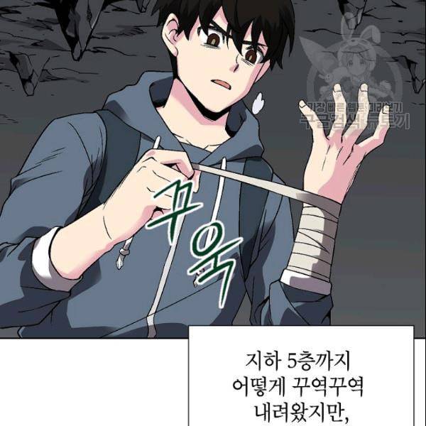 골렘 잡고 흙수저 탈출 28화 6