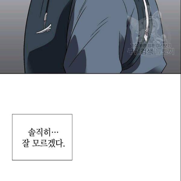 골렘 잡고 흙수저 탈출 28화 11